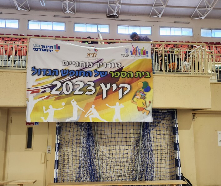 כושר זה אושר