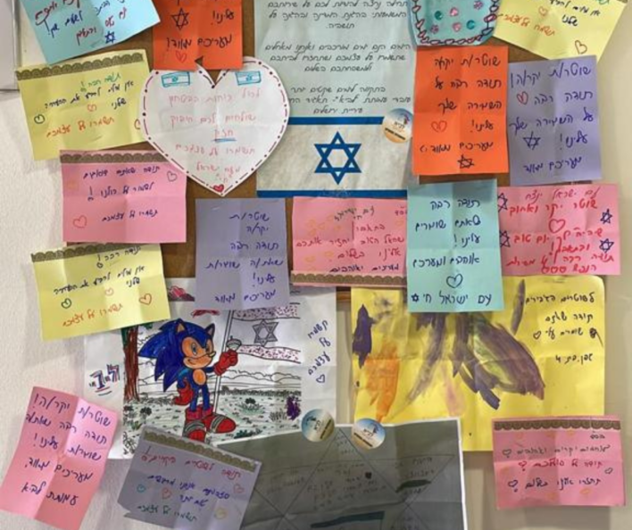 יחד ננצח