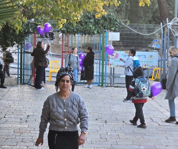 היום הבין-לאומי לשוויון זכויות לאנשים עם מוגבלויות