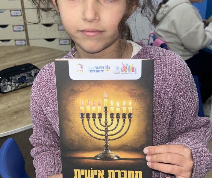 תכנית 'ניצנים בחופשת החנוכה'