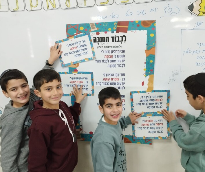 תכנית 'ניצנים בחופשת החנוכה'