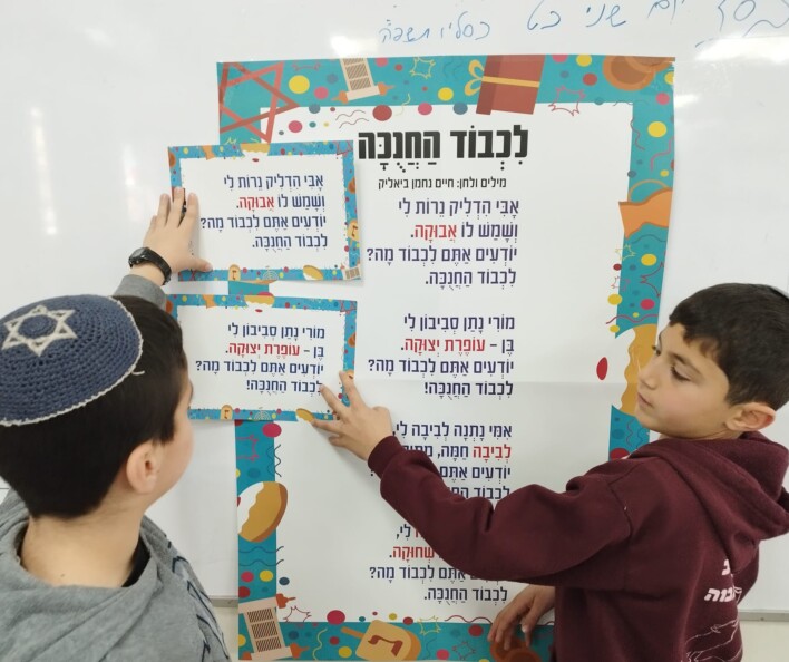 תכנית 'ניצנים בחופשת החנוכה'