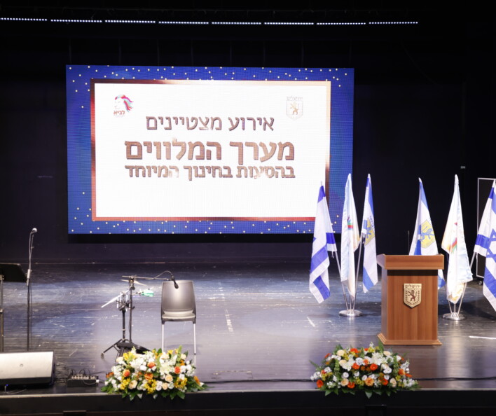 טקס חנוכת המשכן של אגף ליווי היסעים