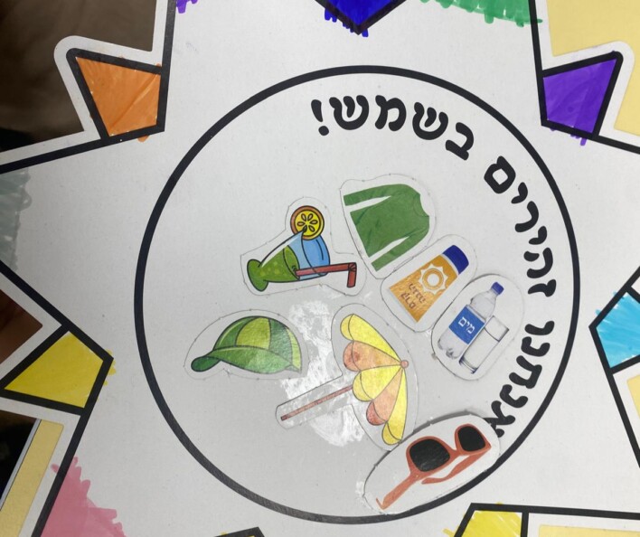 גנים ובתי הספר של החופש הגדול 2025