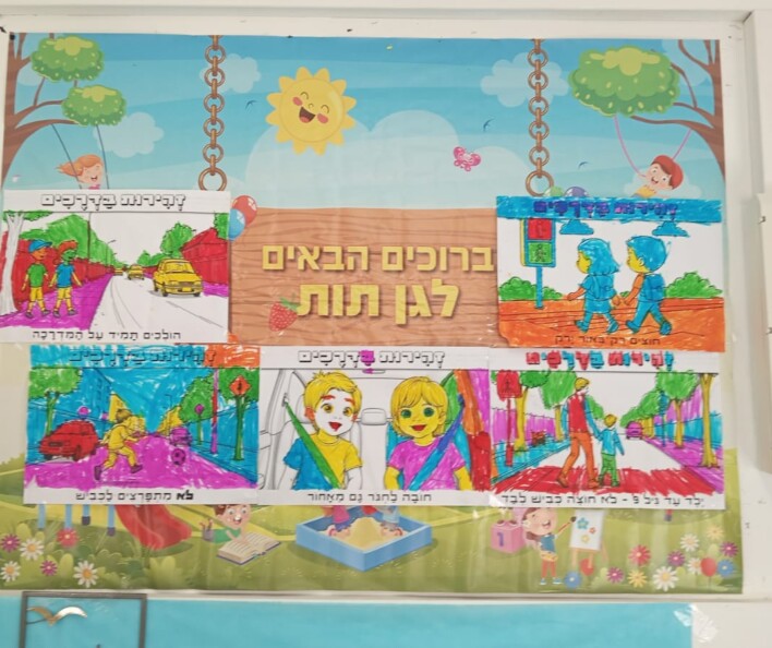 גנים ובתי הספר של החופש הגדול 2025